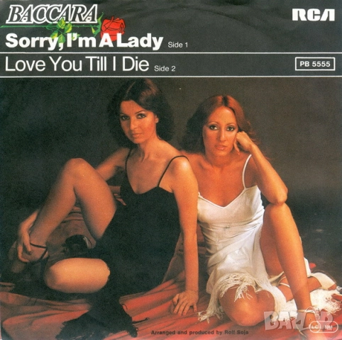 Грамофонни плочи 7" сингли цени в обявата, снимка 15 - Грамофонни плочи - 41670154