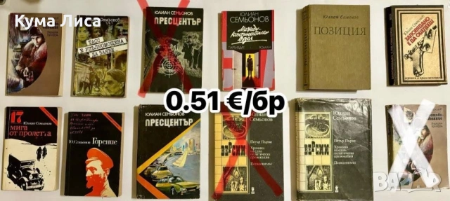 Книги различни жанрове, снимка 11 - Художествена литература - 53297714