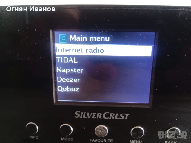Интернет радио Silvercrest SIRD 14C, снимка 6 - Аудиосистеми - 56192439