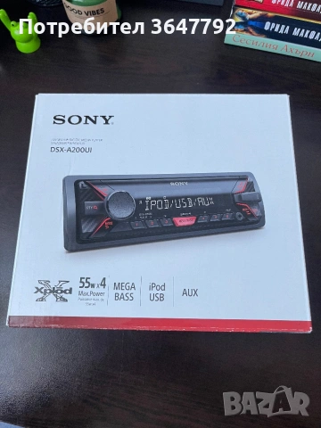 Дигитален медиен плейър 