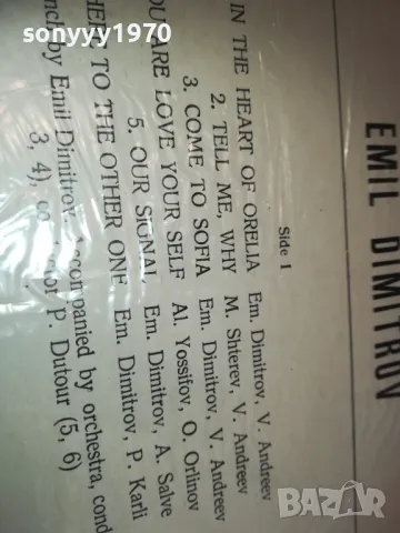 ЕМИЛ ДИМИТРОВ 1710241617, снимка 11 - Грамофонни плочи - 47620221