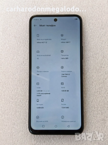 Infinix Hot 12 128GB 6GB RAM Dual Перфектен Като Нов, снимка 3 - Други - 52968666