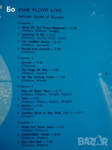 грамофонни плочи Pink Floyd - Delicate Sound of Thunder/2Lp/, снимка 4 - Грамофонни плочи - 42449067