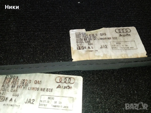 Ауди а5 оригинални стелки, снимка 6 - Части - 53485298