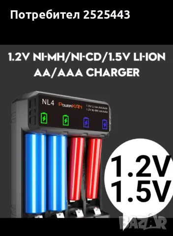 Ново Зарядно с 8 батерии, снимка 2 - Батерии, зарядни - 49623823