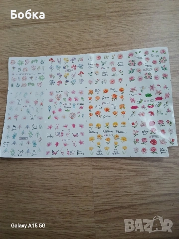 водни стикери за нокти