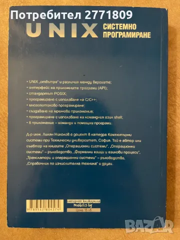 Книги за Програмиране, снимка 8 - Специализирана литература - 49963350