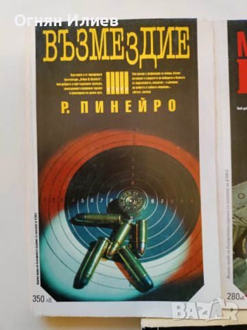 Комплект трилъри, 5 книги , снимка 2 - Художествена литература - 38911381