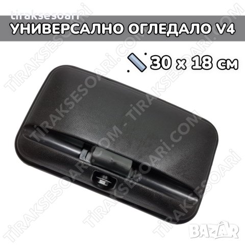 V4 Универсално огледало със скоба за камиони бусове влекачи, снимка 2 - Аксесоари и консумативи - 42735903