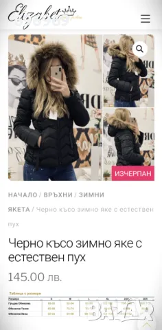 Черно късо зимно яке с естествен пух, снимка 2 - Якета - 48002026