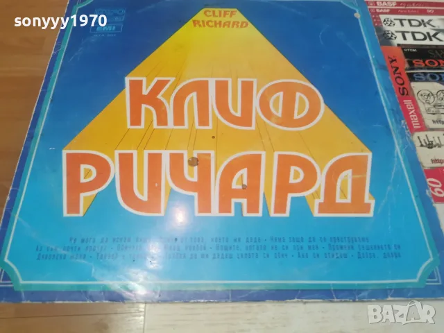 КЛИФ РИЧАРД-ИДЕАЛНА ПЛОЧА 0109261629L1, снимка 5 - Грамофонни плочи - 55903711