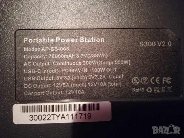 ALLPOWERS™ 288Wh78Ah 300W 220V Соларен Генератор Електростанция Соларна Централа Аварийно Захранване, снимка 9 - Къмпинг осветление - 41283849