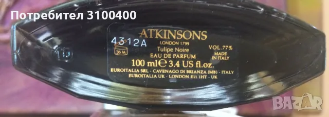 Atkinsons Tulipe Noire оригинален, снимка 2 - Унисекс парфюми - 55739345