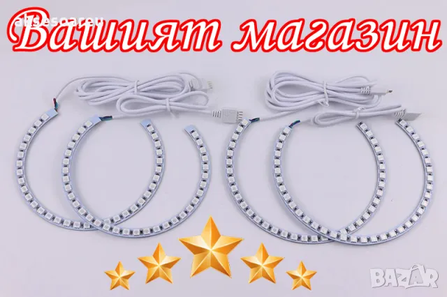 Ангелски очи многоцветни RGB LED Фарове Angel Eyes DRL за кола пръстени 4x131 mm за BMW, снимка 3 - Аксесоари и консумативи - 48040281