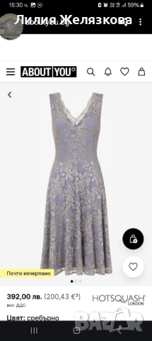 Рокля 140 лева