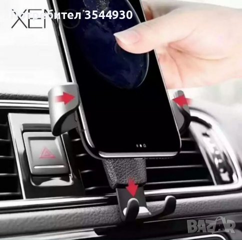 Поставка стойка за телефон за автомобил, снимка 3 - Аксесоари и консумативи - 38702209