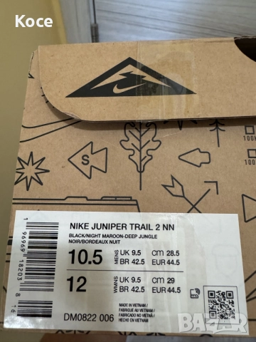 Nike trail обувки, снимка 6 - Маратонки - 55900046