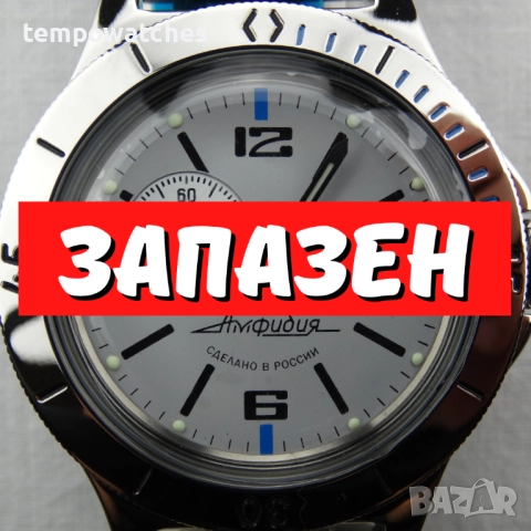 ВОСТОК АМФИБИЯ АВТОМАТИЧЕН ref: 12071Б