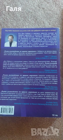 Органайзер за МЛМ бизнес 2 бр + книга Пълно ръководство по ММ, снимка 3 - Специализирана литература - 50820432