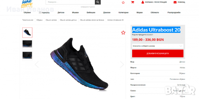 маратонки  Adidas Ultraboost 20  номер 37 , снимка 6 - Маратонки - 36274222