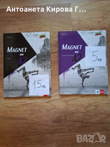 Продавам учебници, тетрадки, помагала, снимка 8 - Учебници, учебни тетрадки - 50917458