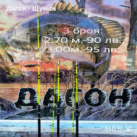 Въдица от фибростъкло с резба - 2.70 м. и 3.00 м., Акция 50-350 гр.