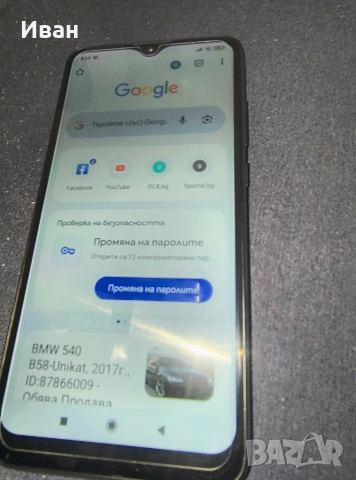 Продавам Xiaomi Redmi 8 , снимка 5 - Xiaomi - 52580271
