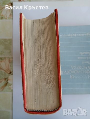 Народна вяра и религиозни народни обичаи - Д. Маринов, и Бълг. нар. песни 1861-1961 г. - Миладинови, снимка 10 - Българска литература - 51394004