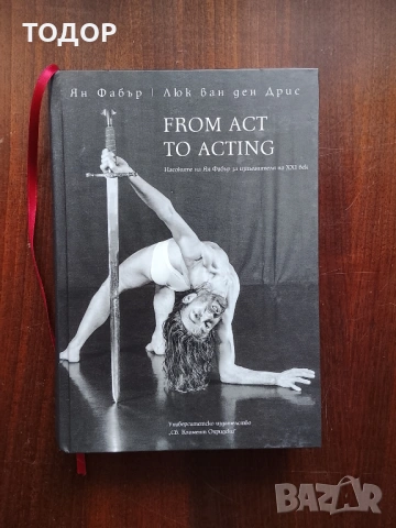 книги на ян фабер, снимка 3 - Художествена литература - 53302477