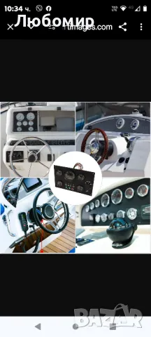 Панел с инструменти за лодка, комплект инструменти за табло за лодка с табло

, снимка 3 - Части - 47796836