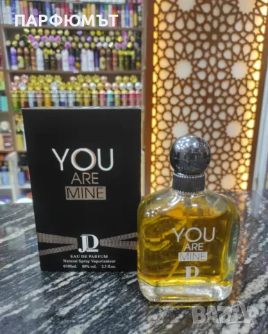 Мъжки Парфюм You Are Mine EDP 100ml