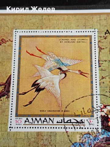 Пощенски блок марки редки перфектно състояние за КОЛЕКЦИОНЕРИ 46331, снимка 2 - Филателия - 47757820