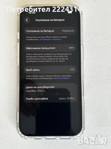 Apple IPhone 16 - 128 GB, снимка 4 - Apple iPhone - 56271415