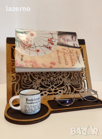 Дървена поставка за книга