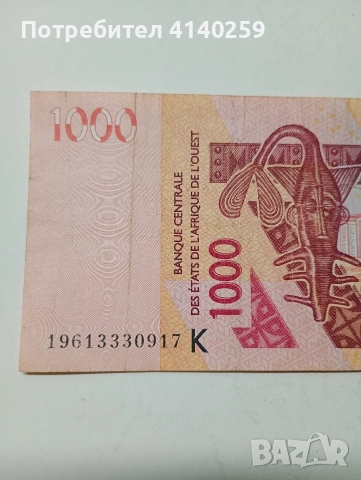 ЗАПАДНА АФРИКА БАНКНОТА 1000 ФРАНКА , снимка 2 - Нумизматика и бонистика - 52620986