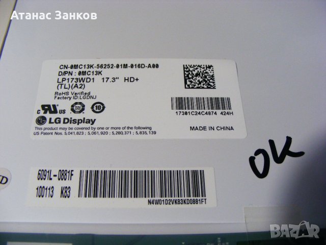 Лаптоп за части Dell Inspiron 1764, снимка 14 - Части за лаптопи - 37522908