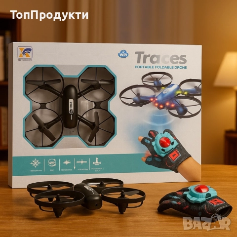 Дрон с жестово управление и Wi-Fi камера – Traces
