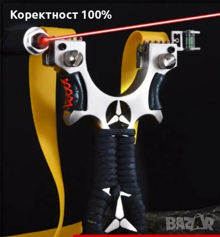 много яка прашка с лазер и нивелир