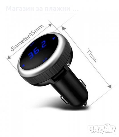 ТРАНСМИТЕР СЪС СЕНЗОРЕН ДИСПЛЕЙ И ВОЛТМЕТЪР, USB, MP3 - код 20082, снимка 8 - Аксесоари и консумативи - 34230433