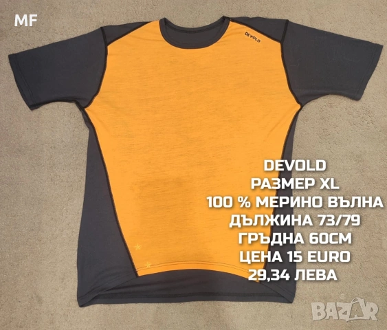 МЕРИНО ВЪЛНА ЗА МЪЖЕ , снимка 2 - Спортни дрехи, екипи - 53418647