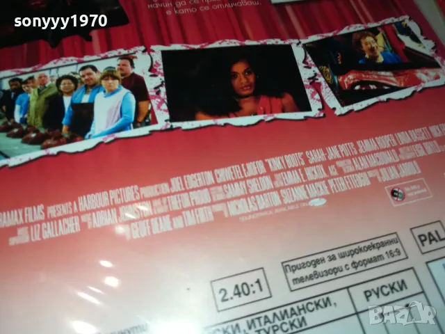 СЕКСИ БОТУШИ-ДВД 0703250941, снимка 15 - DVD филми - 49397508