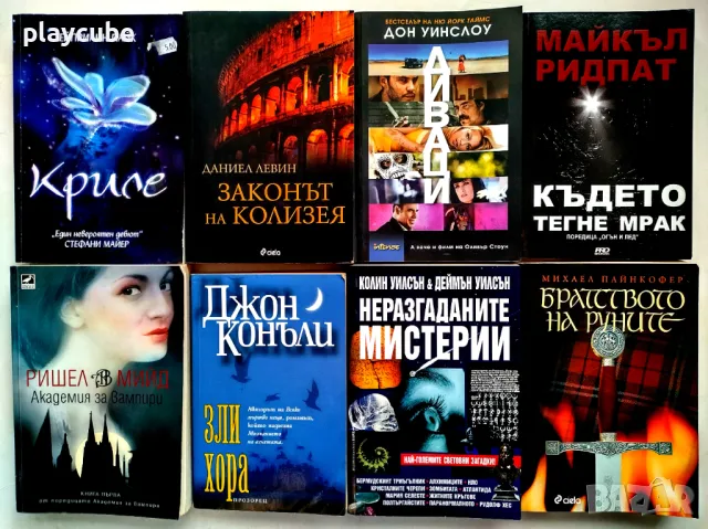 Книги - Част 1, снимка 3 - Художествена литература - 50389339