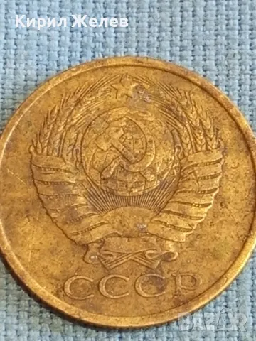 Стара монета 5 копейки 1987г. СССР рядка за КОЛЕКЦИЯ ДЕКОРАЦИЯ 14229, снимка 6 - Нумизматика и бонистика - 48205743