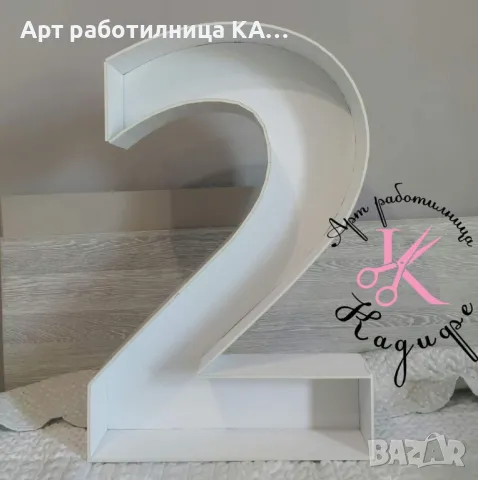 Обемна/Куха цифра за пълнене с балони, снимка 2 - Декорация за дома - 50146173