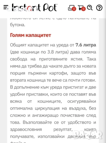 Еър Фрайър, Air fryer Instant Vortex Plus, снимка 7 - Печки, фурни - 52490867