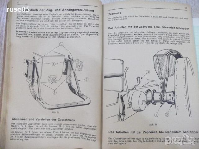 Книга"Bedienungsanleitung und Ersatzteilverzeichnis..."-120с, снимка 5 - Специализирана литература - 51712788