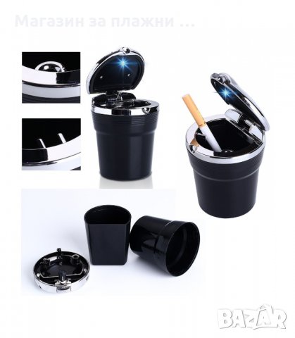 УНИВЕРСАЛЕН ПЕПЕЛНИК ЗА КОЛА С LED ОСВЕТЛЕНИЕ 2 В 1 - код 2004, снимка 9 - Аксесоари и консумативи - 34230526