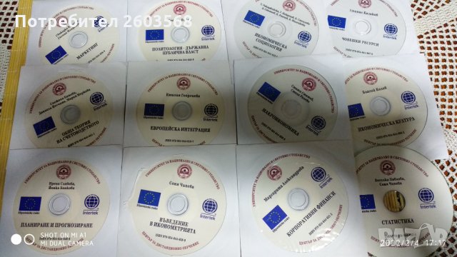 Учебници и дискове на УНСС!, снимка 4 - Учебници, учебни тетрадки - 35689428