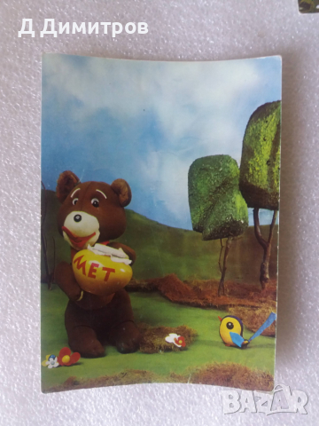 Редки картички Мечо Пух от 1986г, снимка 2 - Колекции - 36185995