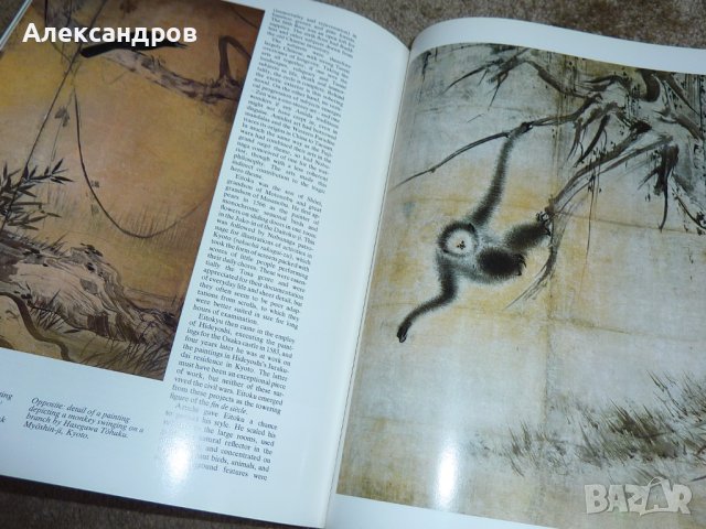 The Art of Japan 1985, снимка 15 - Енциклопедии, справочници - 42291911